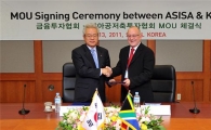 금투협, 남아공 저축투자협회와 MOU 체결