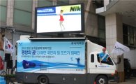 롯데百, 평창올림픽 유치 기원 캠페인