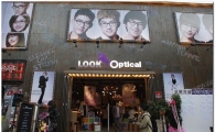 안경점 룩옵티컬 프랜차이즈 설명회 