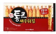 롯데마트, '통큰' 새우맛을 보여주마