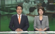 [시청률 업다운] < MBC 뉴스데스크 >, 시청률도 신뢰도도 잃나