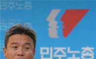 김영훈 위원장 "복수노조, 공격이 최선의 방어"