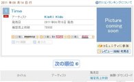 BEAST 2nd Japan single debuts on Oricon at No. 3