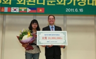 [포토]외환銀나눔재단 '다문화가정대상' 시상