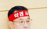일반약 슈퍼판매 반발, 약사회장 단식 돌입