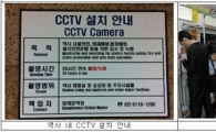 서울시, 5개 지하철역에 '세이프존' 시범 설치