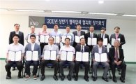 예탁결제원, 협력사 대표들과 청렴협약식 개최