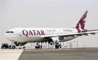 카타르항공, 유럽 최대 화물운송전문회사 지분 인수