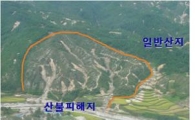 산불피해지, 여름철 산사태 확률 2배