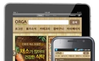 올가홀푸드, '올가 모바일쇼핑몰' 오픈
