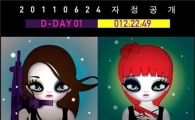 YG delays release of 2NE1's M/V for "The Coolest" 