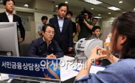 [포토]서민들 목소리 귀 기울이는 권혁세 금감원장