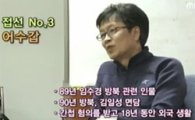 <타임>, 블랙코미디로 써 내려간 간첩의 실체