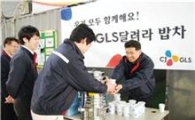 CJ GLS, 2011년 노사문화 우수기업 선정