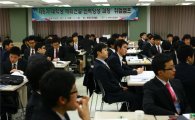 '제7기 하계 대학생 해외건설 인력 양성 과정' 27일 입교식