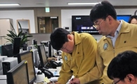 [포토] 분주한 재난안전대책 본부