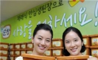 대상 청정원 순창, 재래식 안심생된장 선물 이벤트