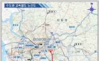 KTX 수서~평택 고속철도 건설사업 '첫 삽'