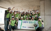 대한전선 임직원, 장맛비에도 사랑의 집짓기 봉사활동