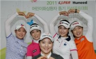 KLPGA, 어린이 화상환자돕기 자선골프