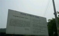 삼부토건, 법정관리 철회..헌인마을 사업 어떻게 되나?