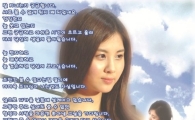 서현 21번째 생일 광고 일간지 등장, '팬들의 마음'