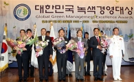 신한銀, '2011 대한민국 녹색경영대상' 총리 표창 수상