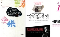 [BOOK]6월 넷째주 신간 소개