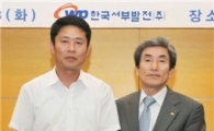 서부발전, 노사 사회공헌활동 협약체결 