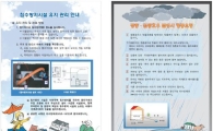 광진구, 침수취약가구 돌봄서비스 현장 훈련