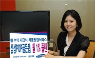 삼성證, 월지급 효과 겸비한 자문형랩 출시