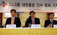 이관훈 CJ 대표 "대한통운, 2020년 20조 기업으로 육성"