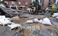 [포토]서울 폭우...피해 속출