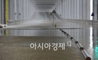 [포토] 통제되는 잠수교
