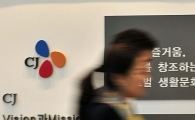 [포토] '대한통운은 CJ 품으로~'