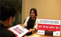동양종금證, ‘동양 월지급 솔루션’ 출시