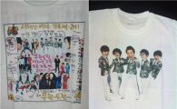 [타임라인] 김태호 PD, 서해안 고속도로 가요제 기념 티셔츠 공개