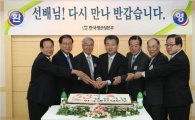한국생산성본부, 창립54주년 기념행사