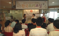 샘표, 외교통상부와 함께 한국요리교실 개최