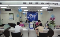 부산銀, 기장 교리영업소 개점
