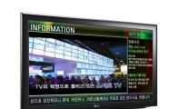 LG전자, 방송보며 광고까지 '이지싸인 TV' 출시