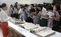 [포토]베일 벗은 외규장각 의궤