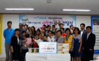 매일유업, 다문화가정에 분유·이유식 지원