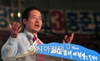 [포토] 정견 발표하는 홍준표 후보