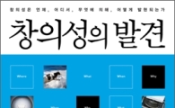 한국 비즈니스의 성공요소는 "창의성"
