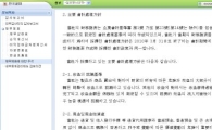 한국 콜마 한자투성이 감사보고서..투자자 눈살