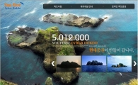 현대證, 독도 지원 강화··‘사이버독도’ 홈페이지 별도 개설