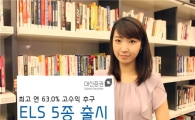 대신證, ELS 5종 출시..총 340억원 공모