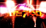 벅스뮤직, ‘나가수’, ‘위탄2’ 음원 독점 유통 계약 체결