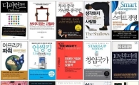 올 여름휴가 때 CEO가 선택한 책은?